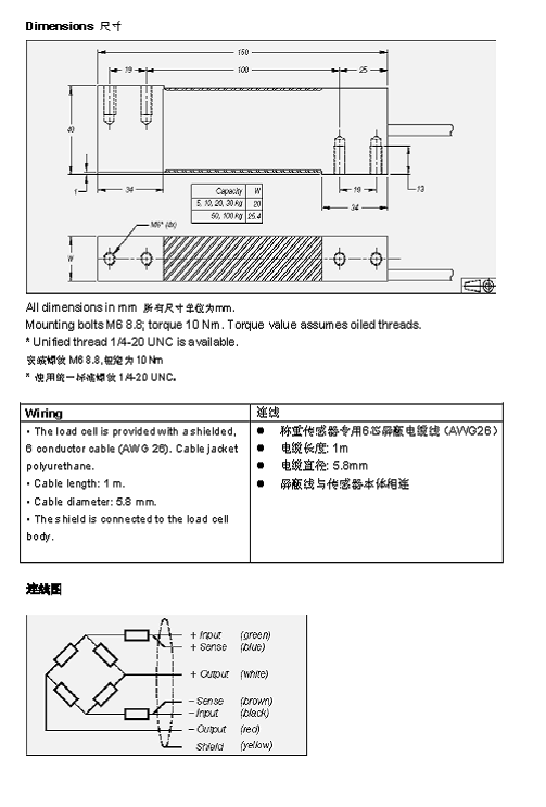 FLINTEC PC42 單點(diǎn)式稱(chēng)重傳感器技術(shù)參數(shù)圖3