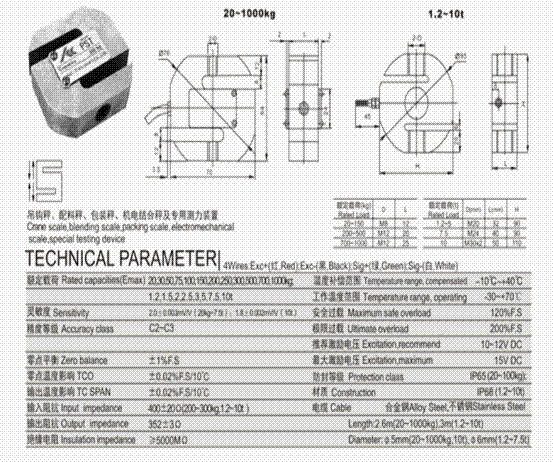 美國(guó)Amcells PST-100kg稱重傳感器