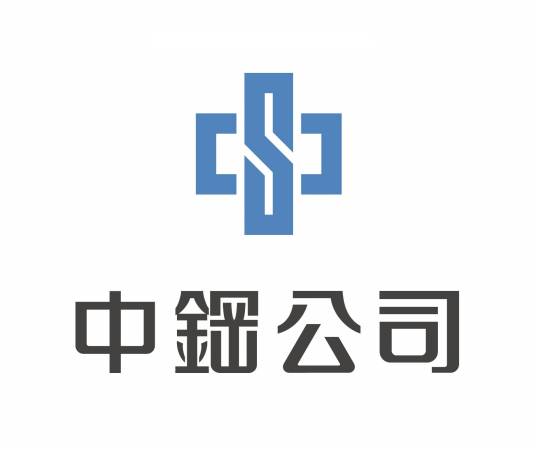 中國鋼鐵